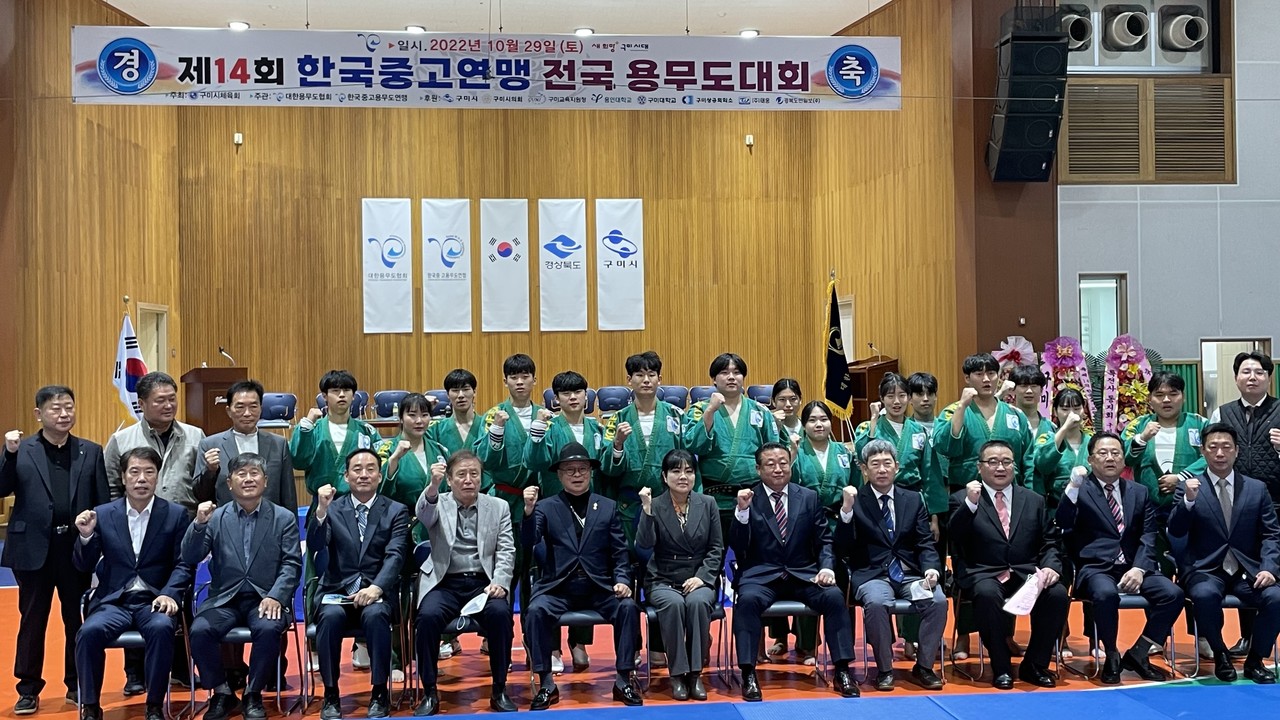 제14회 한국중고연맹 전국 용무도대회가 29일, 구미 선산체육관에서 열렸다.