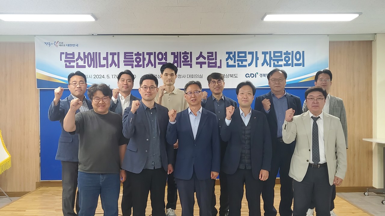 부산에너지 특화지역 계획수립 전문가 자문회의가 지난17일 도청사에서 열렸다.