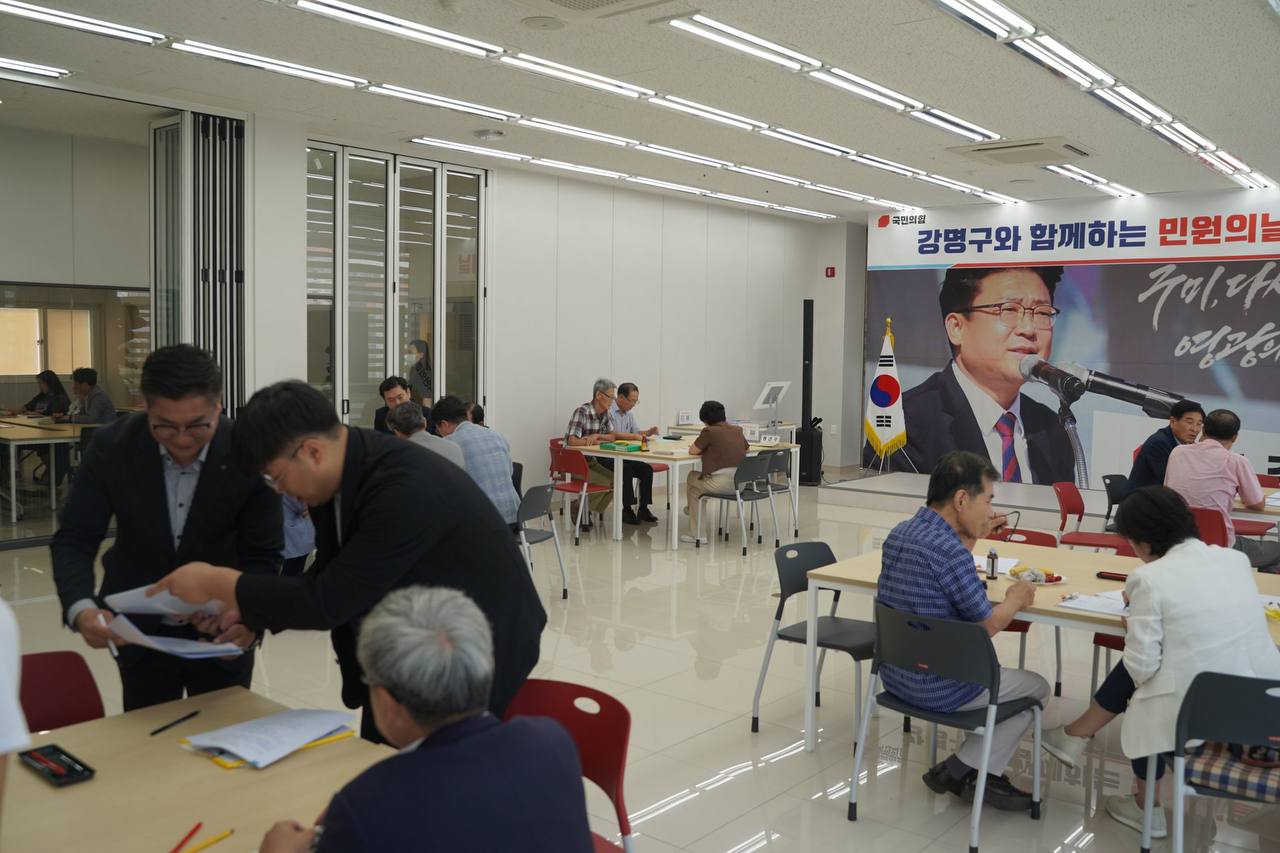 강명구 의원 민원인의 날