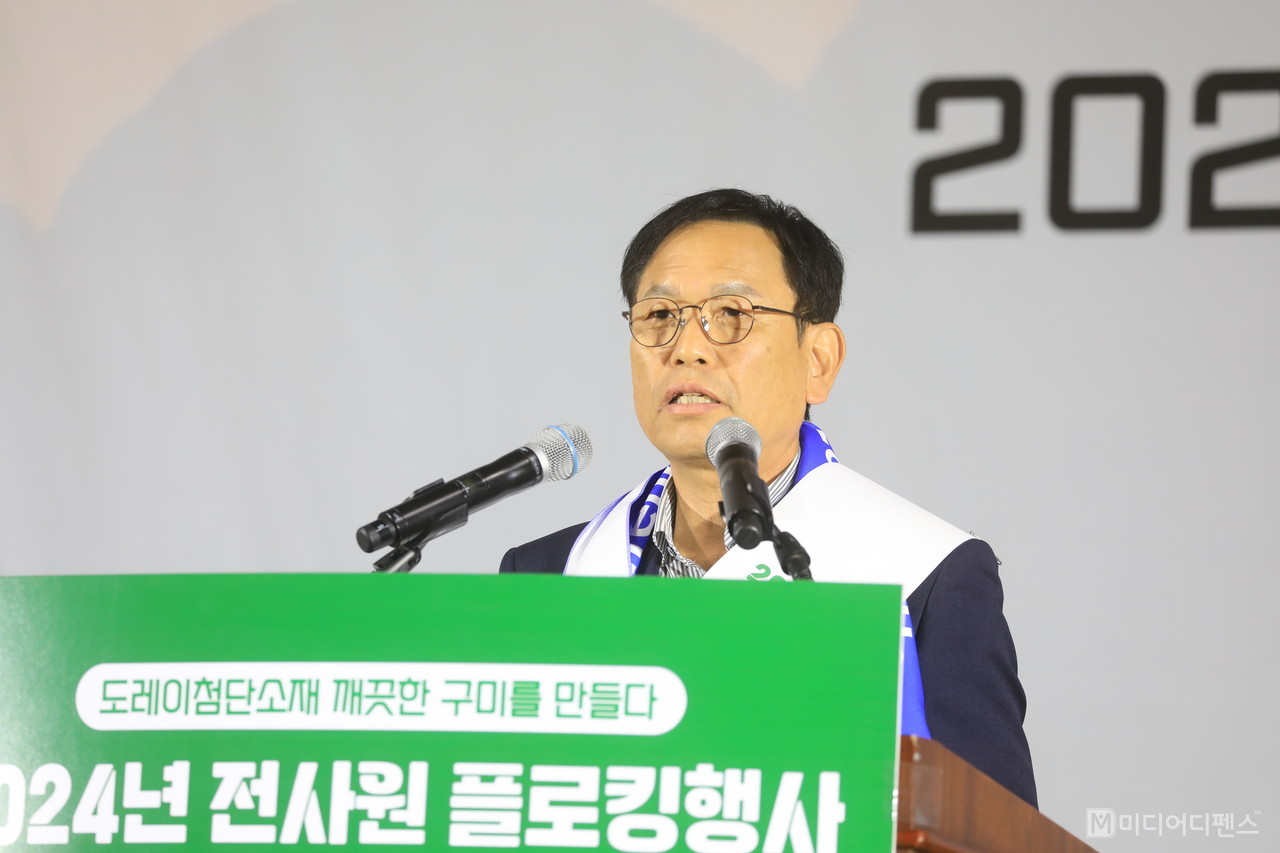 도레이첨단소재가 14일, 구미 박정희체육관에서 ‘2024 전사원 플로킹 행사’를 갖고 구미지역 일대의 환경정화 운동에 나섰다. -박교상 구미시의회 의장 축사-